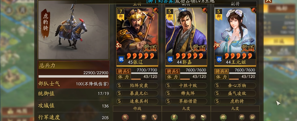 三国志战略版张辽的武将怎么配