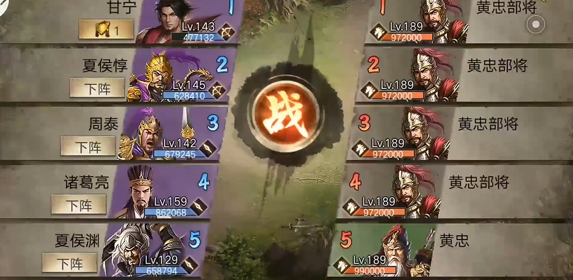 攻城掠地手游189级怎么过