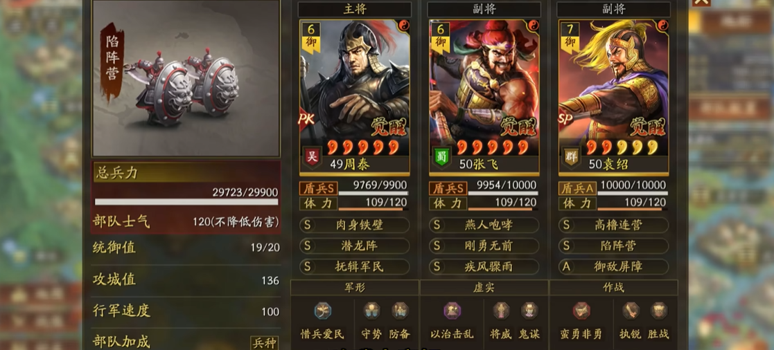 三国志战略版核弹张飞怕什么队伍