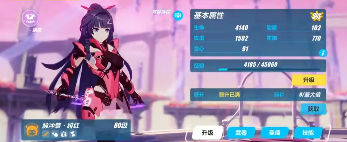 崩坏3谁最厉害