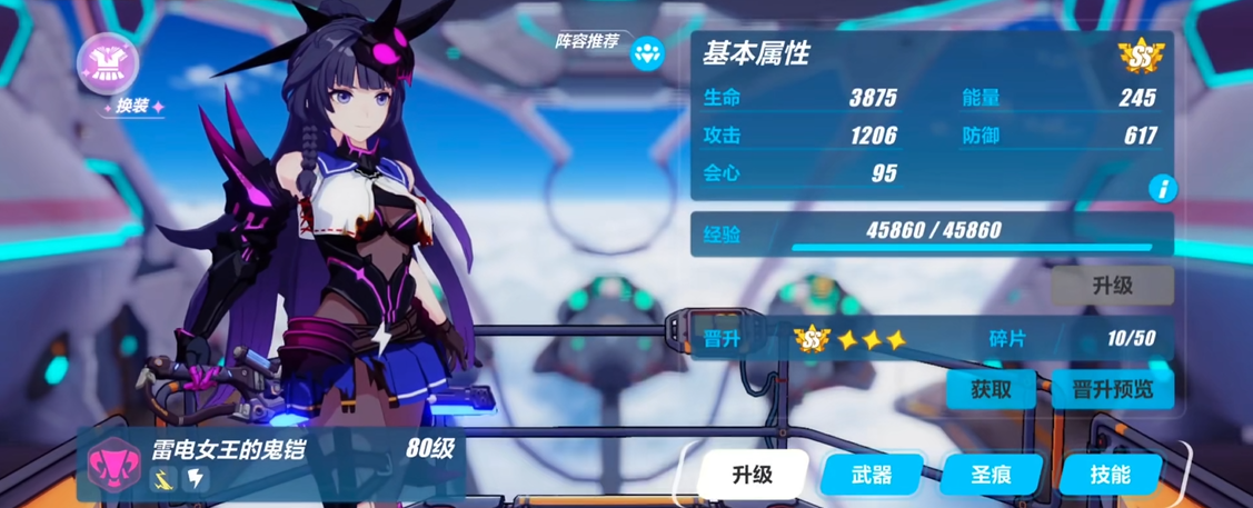 崩坏3谁最厉害