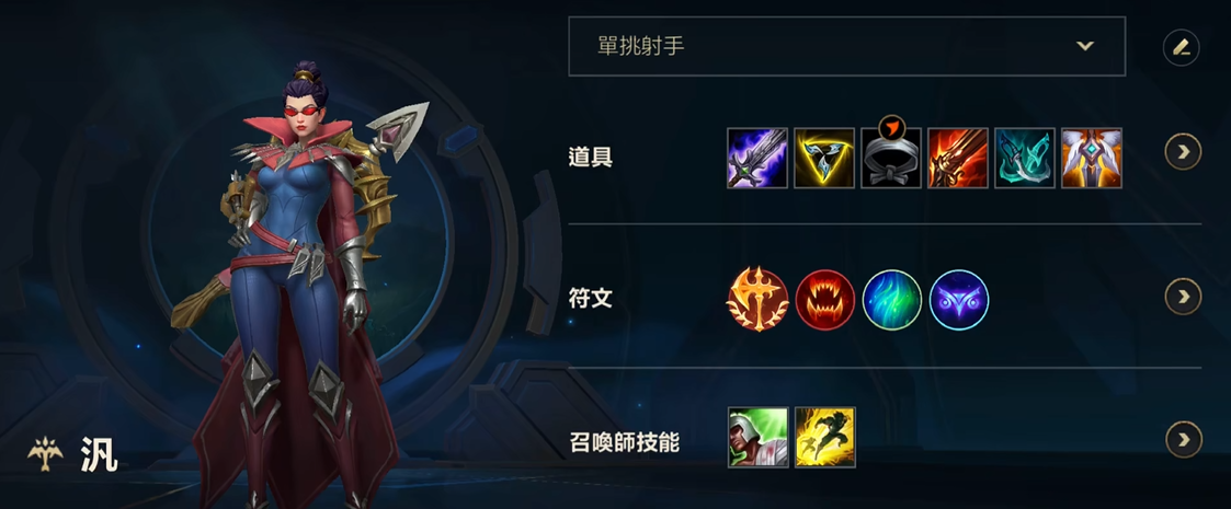 英雄联盟手游薇恩符文选什么