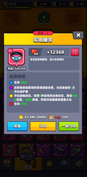 弹壳特攻队s刀配什么