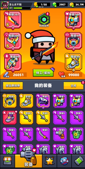 弹壳特攻队s刀配什么