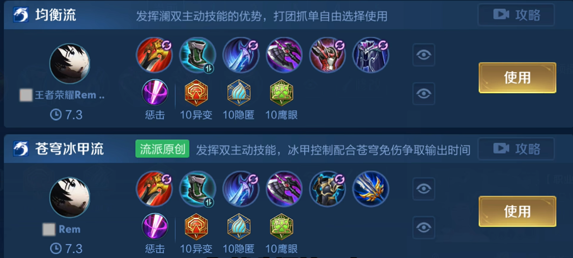 王者荣耀澜攻击最强出装是什么