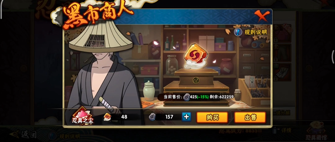 火影忍者忍具三段镰刀怎么合成