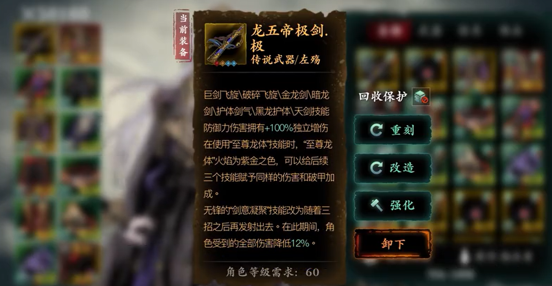 影之刃3传说装备如何搭配