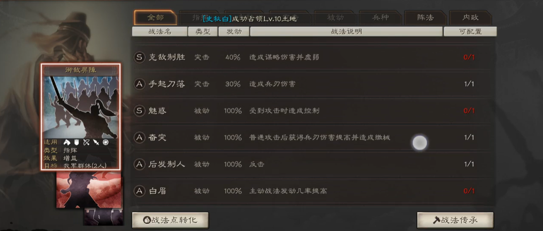 三国志战略版在哪强化武将战法