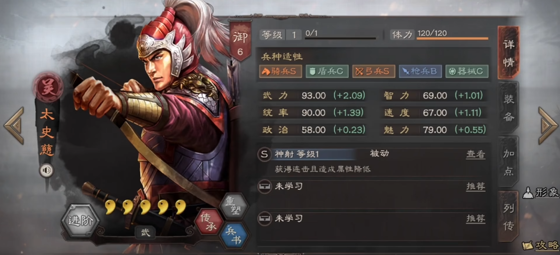 三国志战略版怎么使用太史慈