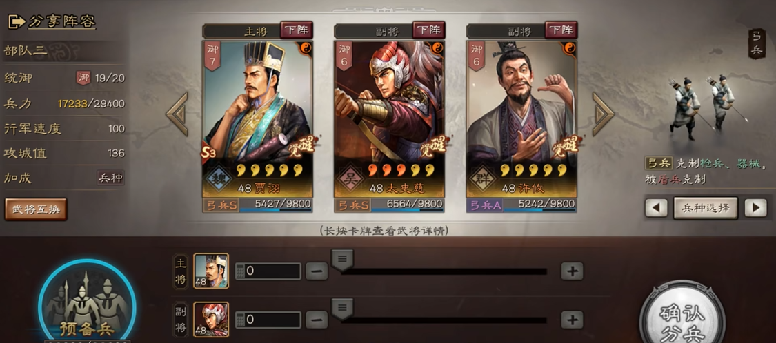 三国志战略版怎么使用太史慈