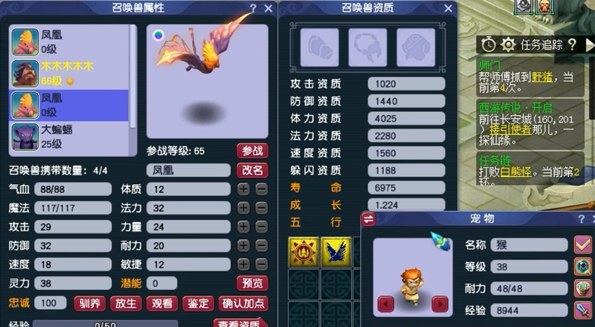 梦幻西游如何给宝宝洗点