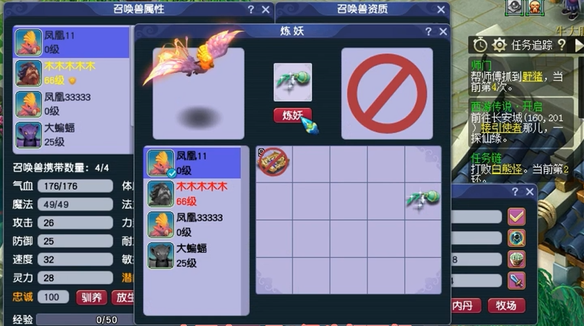 梦幻西游如何给宝宝洗点