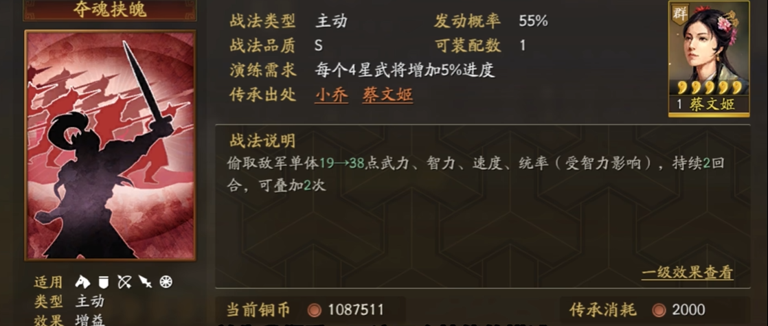 三国志战略版夺魂挟魄郭嘉如何