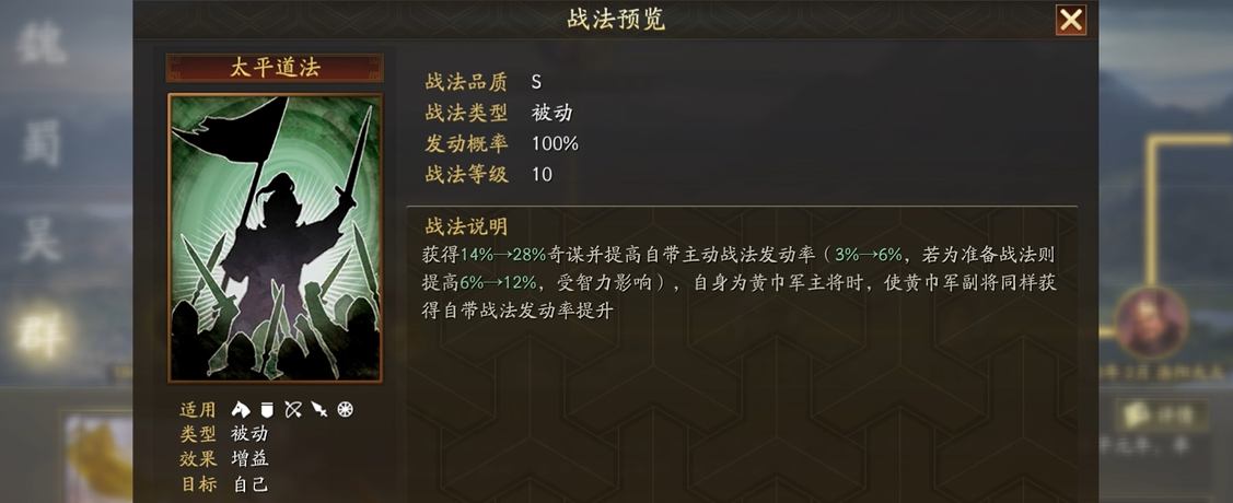 三国志战略版夺魂挟魄郭嘉如何