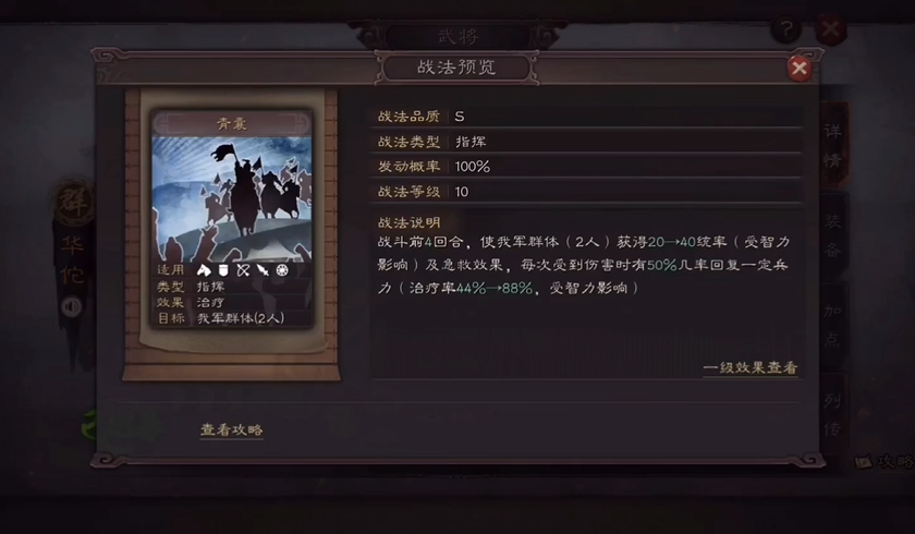 三国志战略版怎么觉醒华佗