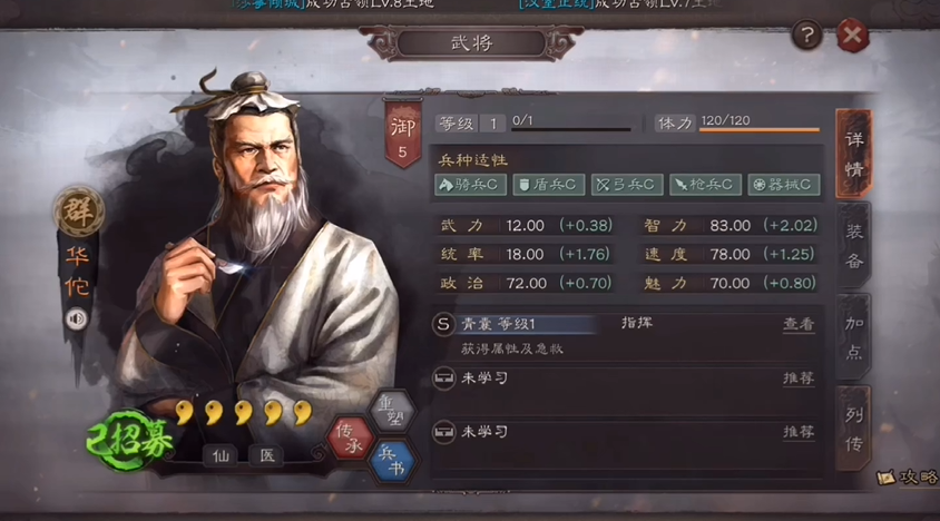 三国志战略版怎么觉醒华佗