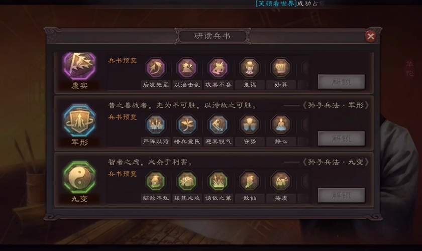 三国志战略版怎么觉醒华佗
