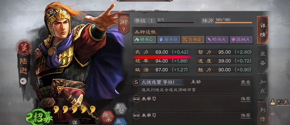 三国志战略版陆逊用什么兵书