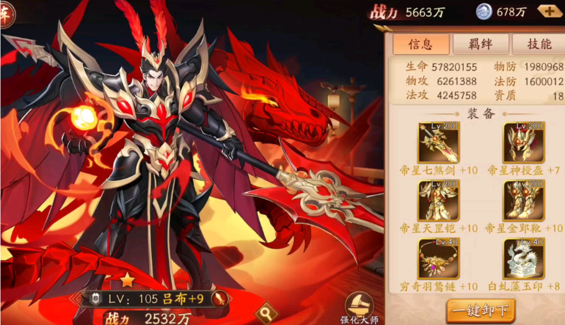 放开那三国3为什么等级高战力低