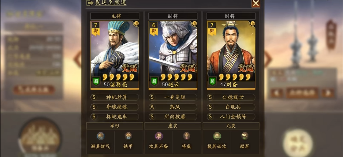 三国志战略版奶枪用什么兵书