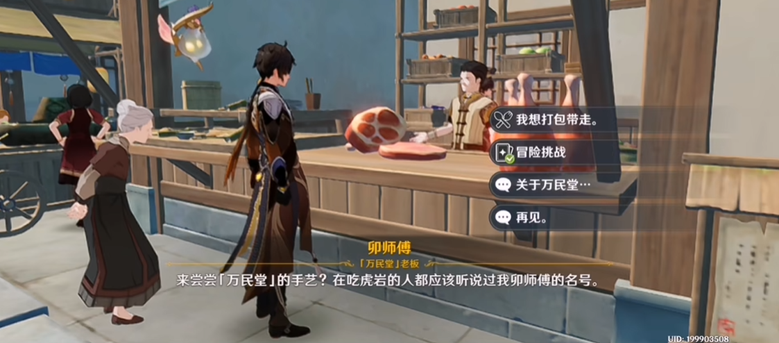 原神手游怎么快速获得香肠