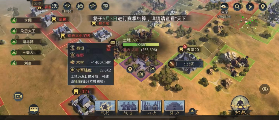 率土之滨六级地怎么打损失少
