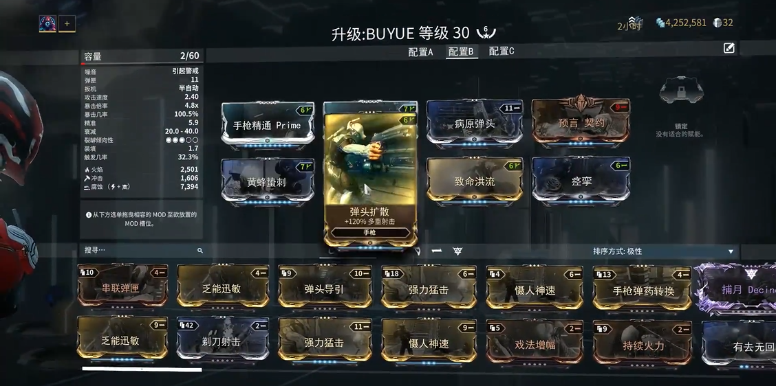 星际战甲的捕月战甲是什么