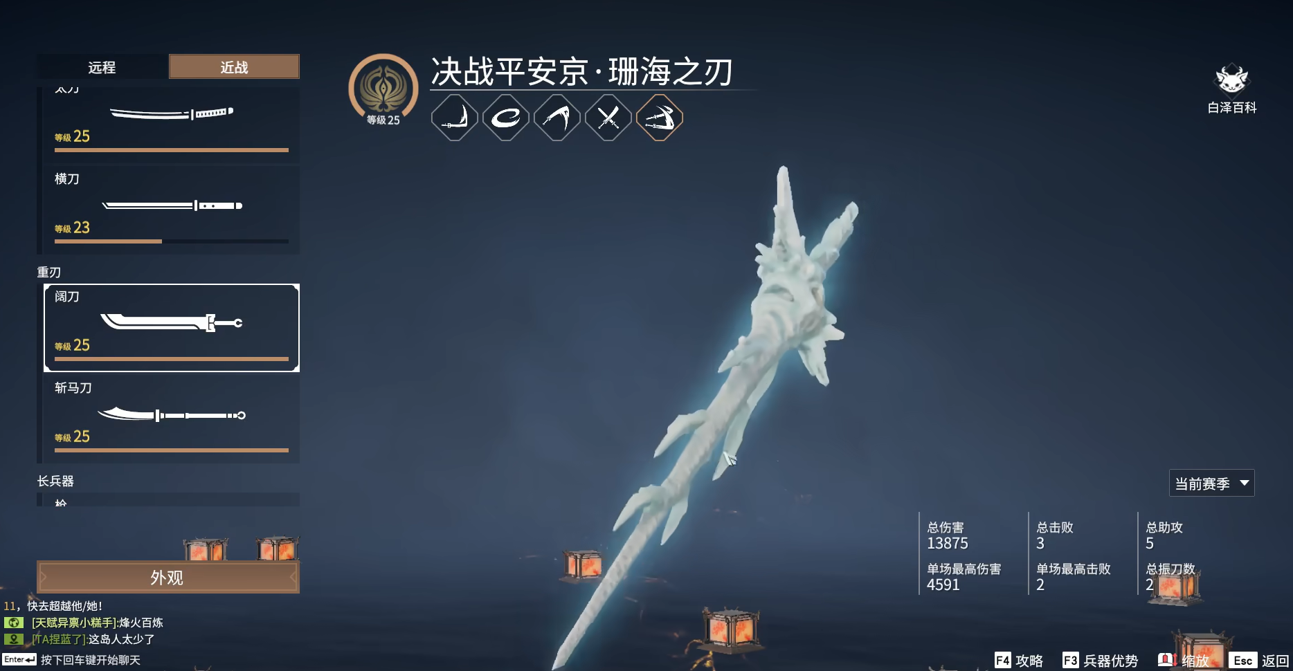 永劫无间新手用什么武器好