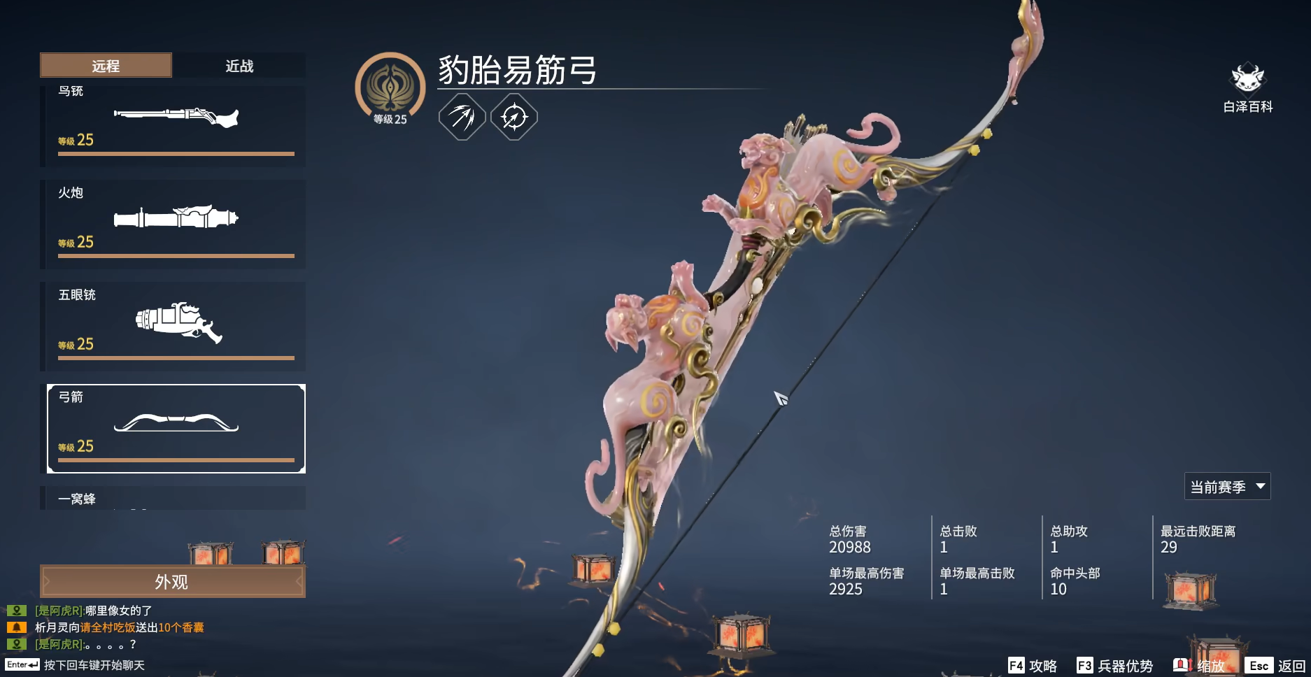 永劫无间怎么玩 永劫无间怎么玩