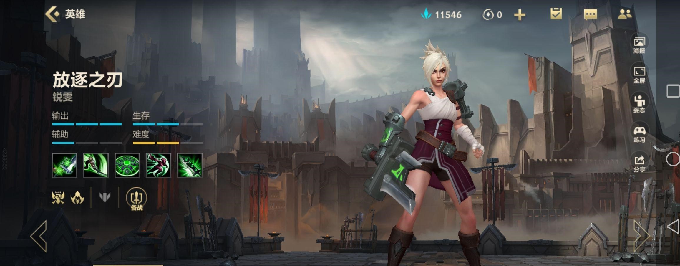 英雄联盟手游刀妹和锐雯哪个厉害