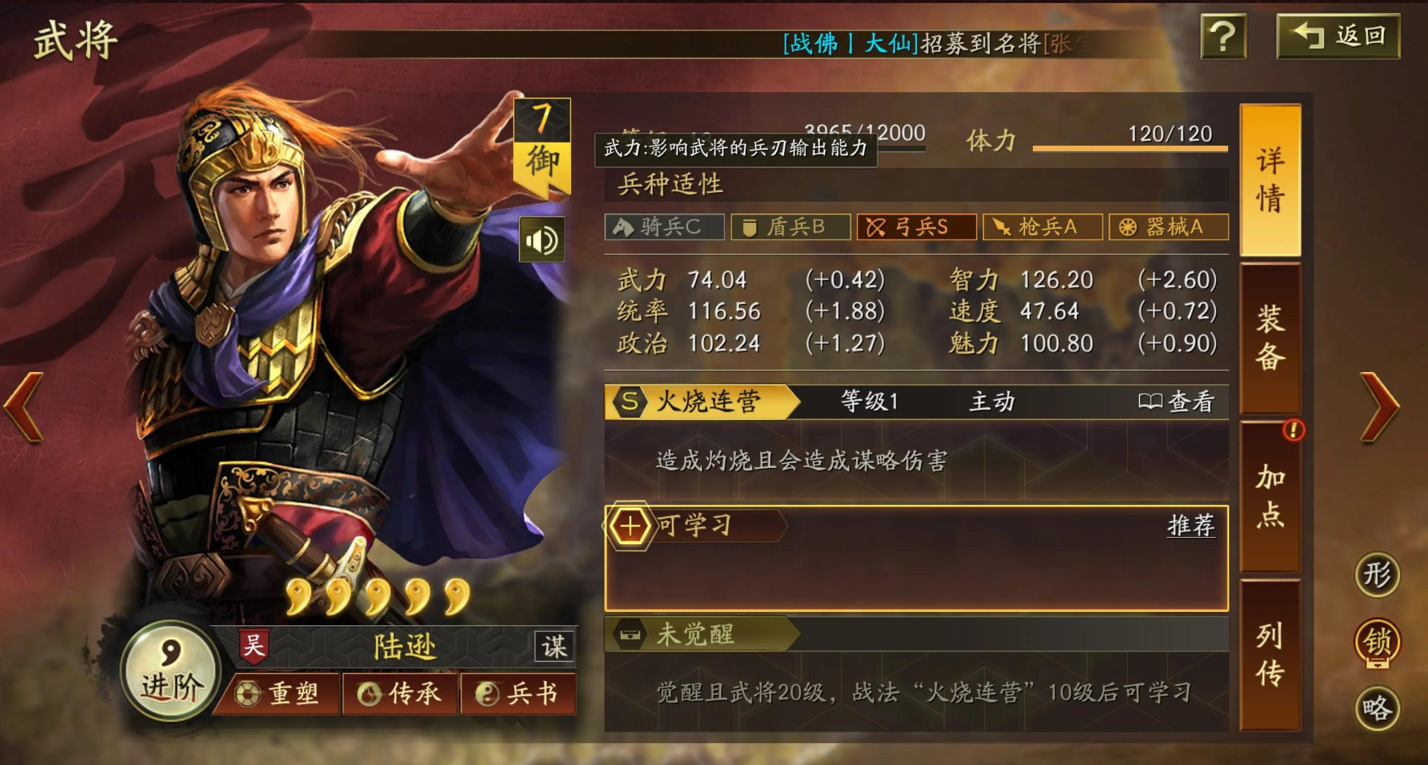 三国志战略版陆逊带什么输出战法