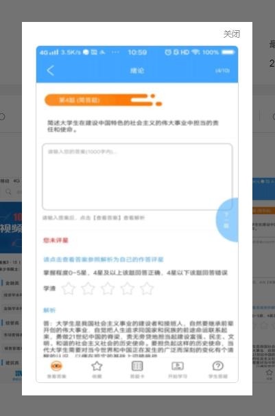 希和教育截图1