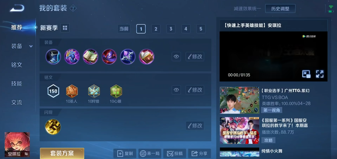 王者荣耀安琪拉技能出装怎么搭配