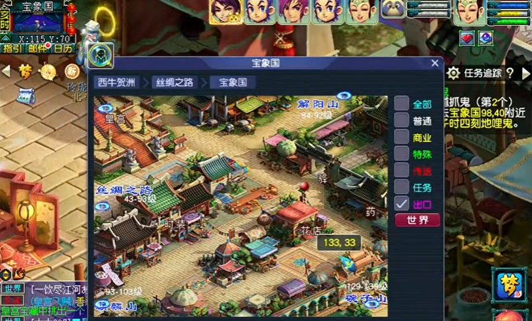 梦幻西游怎么去宝象国
