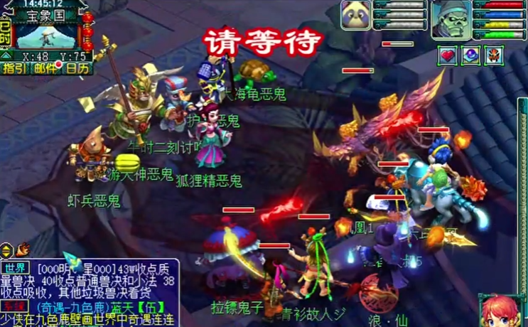 梦幻西游怎么去宝象国