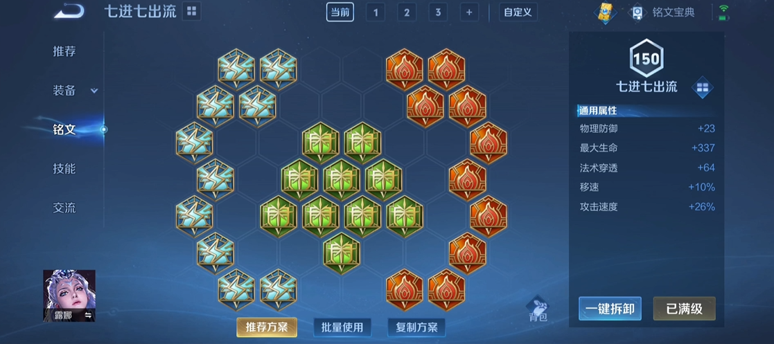 王者荣耀露娜排位怎么出装