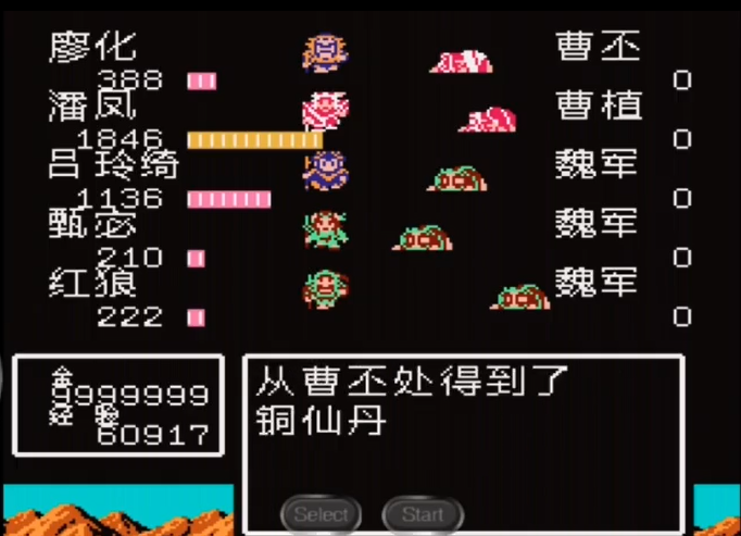 吞食天地2曹丕怎么打