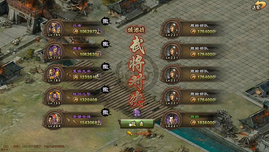 攻城掠地221怎么过