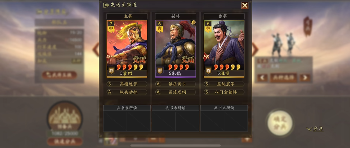 三国志战略版朱傕带什么战法