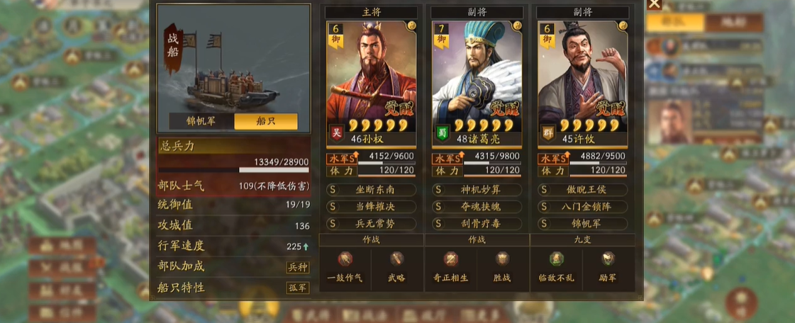 三国志战略版诸葛亮怎么发育