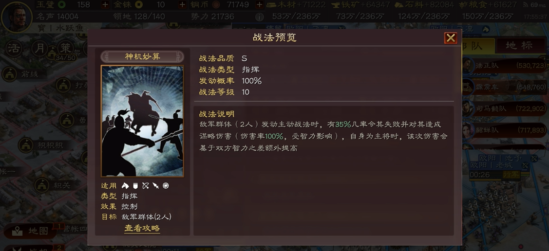 三国志战略版诸葛亮怎么发育