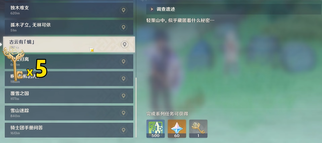 原神里如何寻找地灵龛