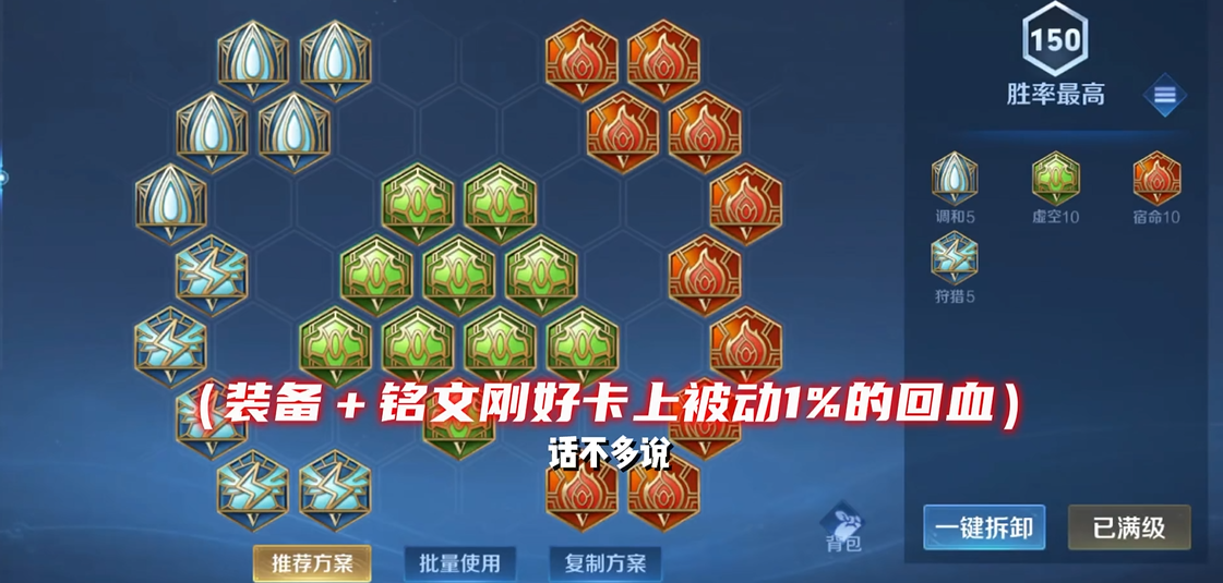 王者荣耀猪八戒边路怎么出装