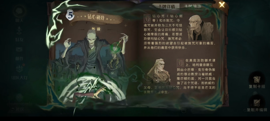 哈利波特钻心咒和阿瓦达索命哪个厉害