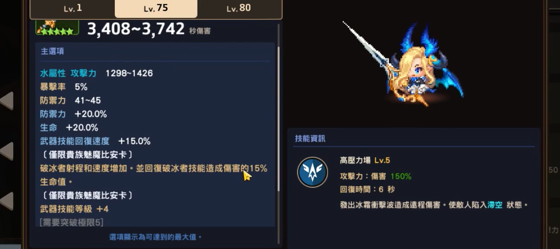 坎公骑冠剑贵族魅魔比安卡厉害吗