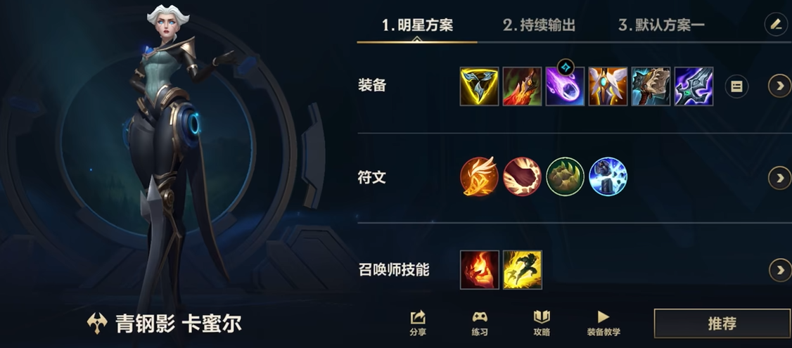 英雄联盟手游鳄鱼和卡密尔哪个强