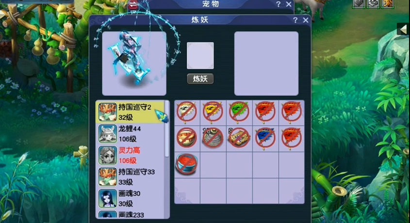 梦幻西游如何合须弥胚子