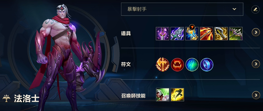 英雄联盟手游什么阵容选韦鲁斯