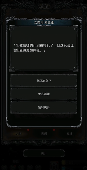 地下城堡2索兰亚在哪里