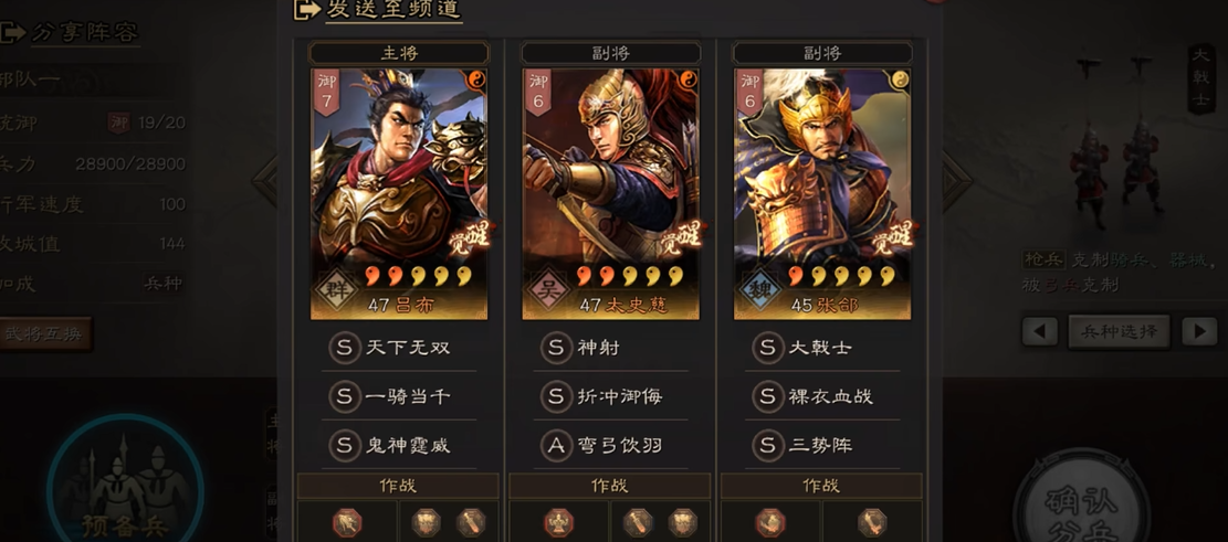 三国志战略版张郃配将怎么配